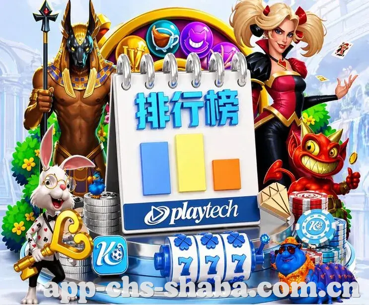 沙巴体育 App
